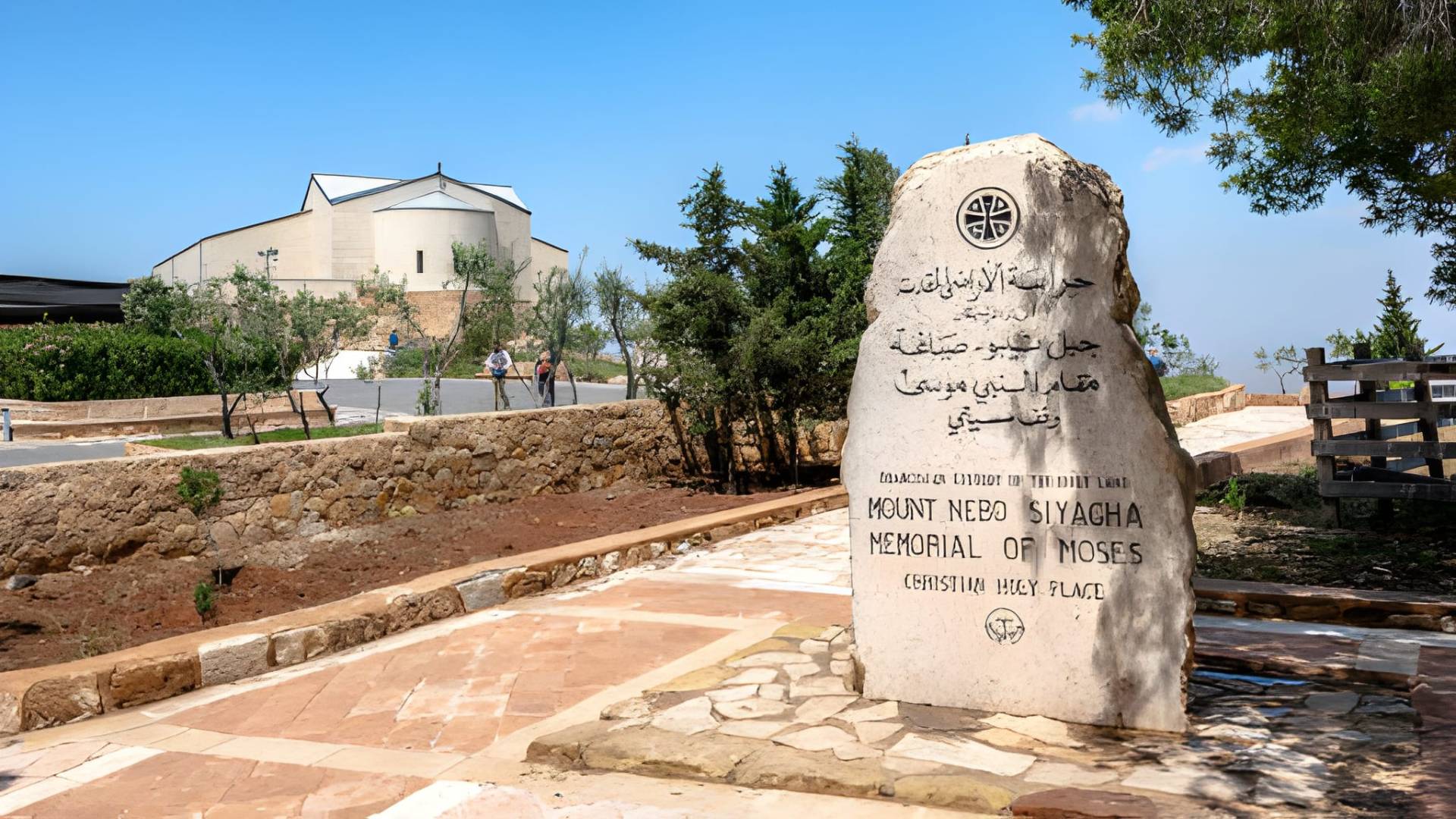 Mount Nebo